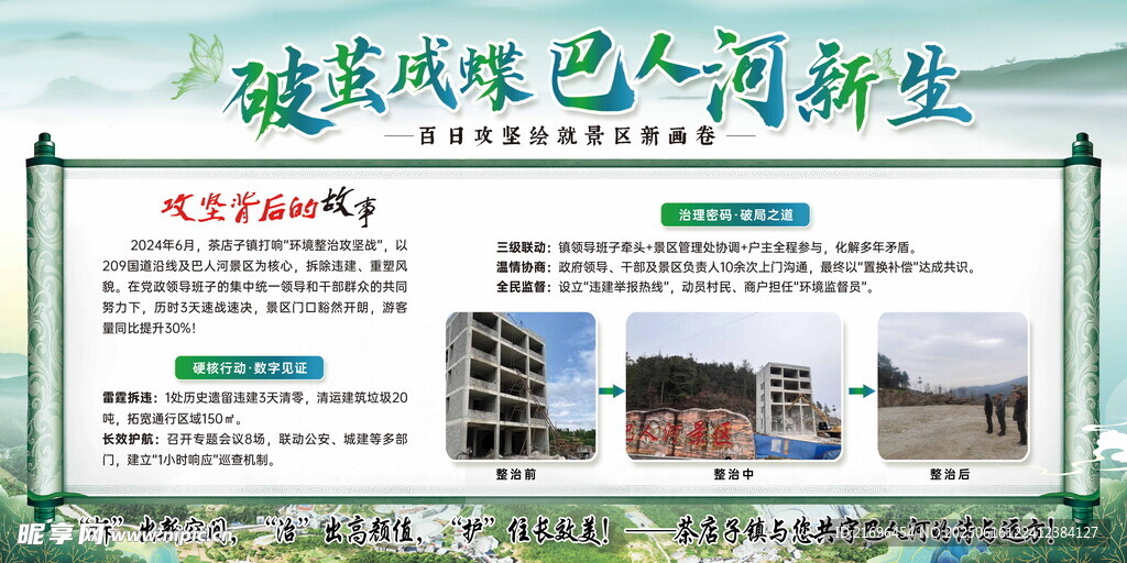 破茧成蝶开启全新征程