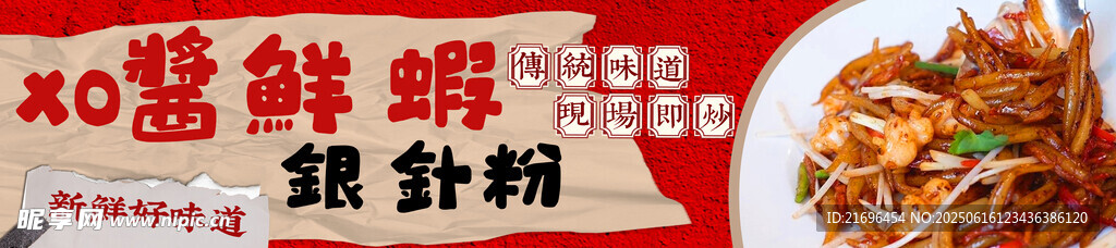 美味炒面开启味蕾盛宴