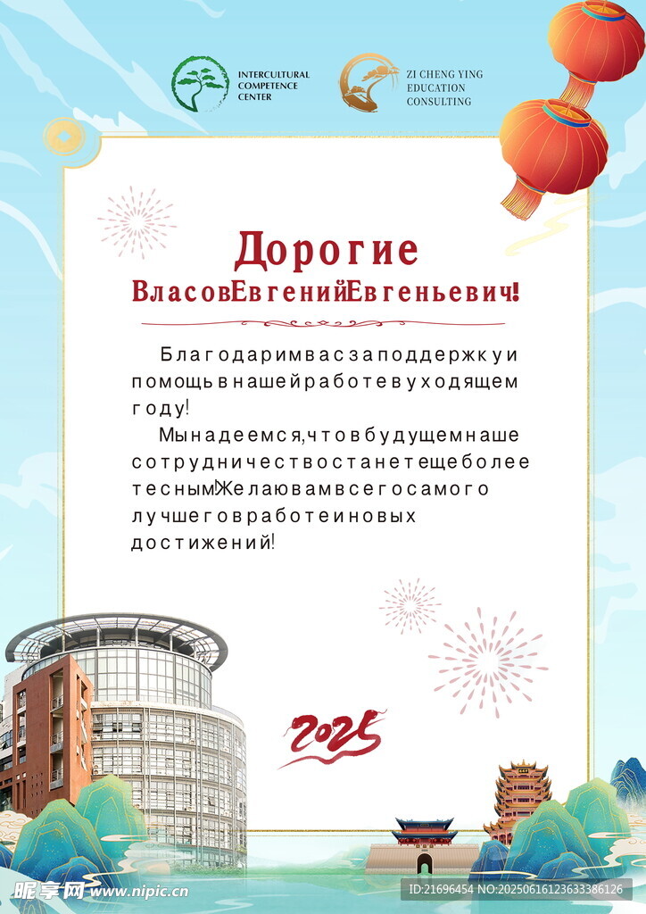 机场工程建设宣传海报