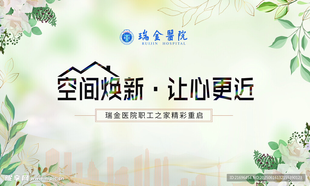 空间焕新拉近心的距离