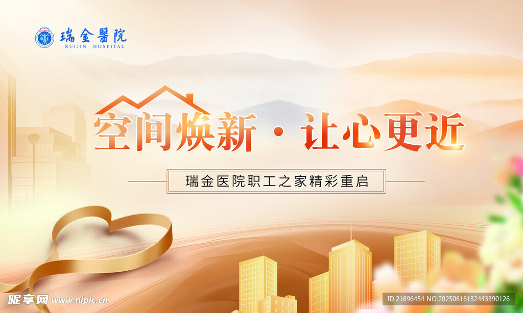空间焕新开启美好新篇
