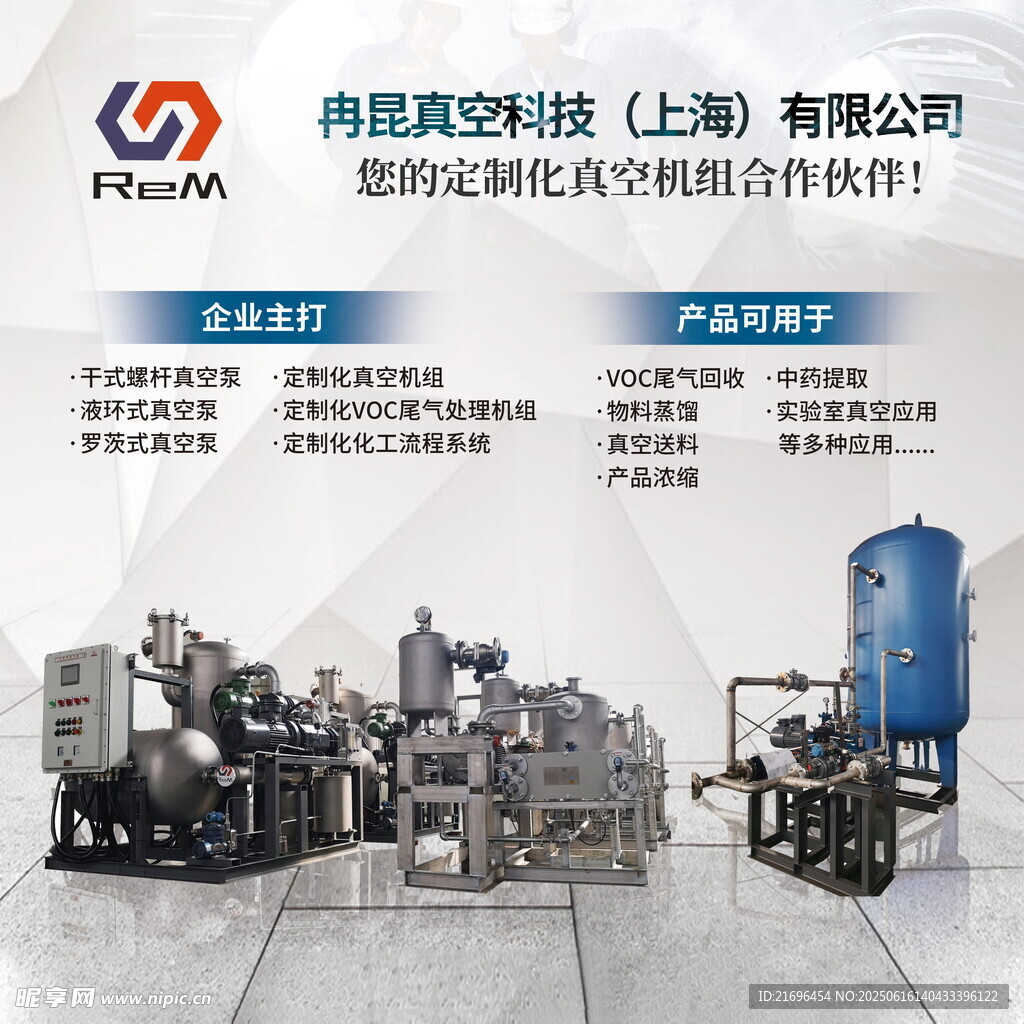 塑料橡胶加工设备展示