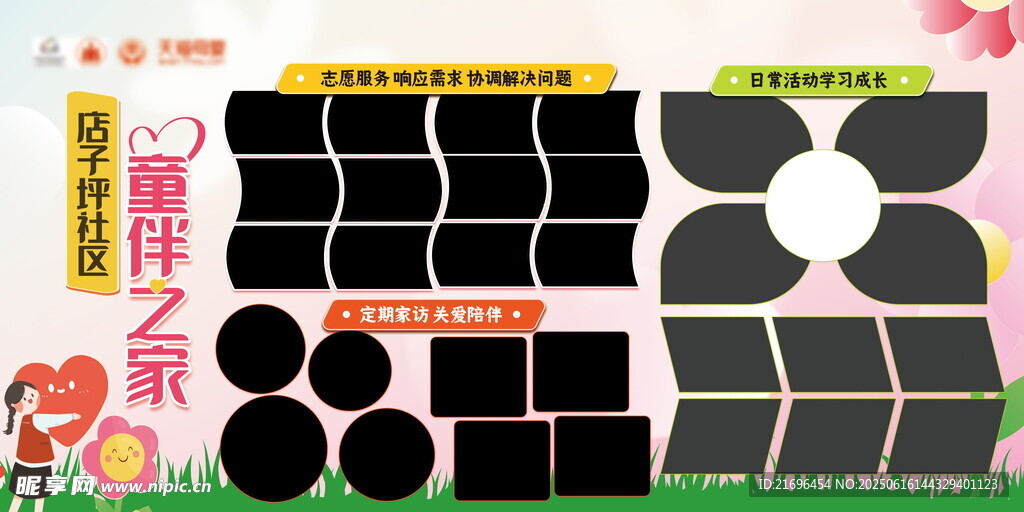多样形状魔术贴贴纸套装