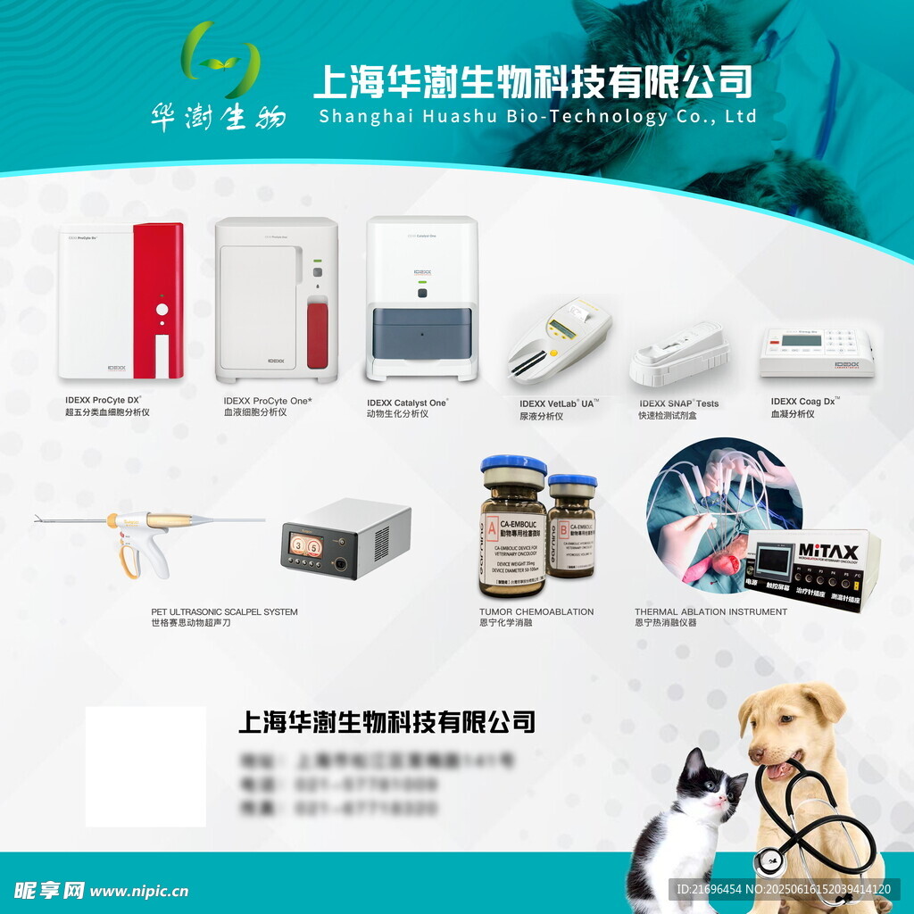 上海坤康宠物医疗设备展示