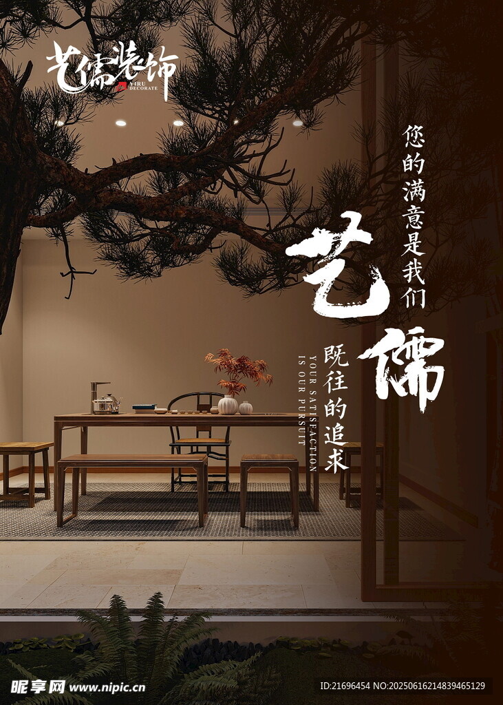 中式禅意茶室艺术空间