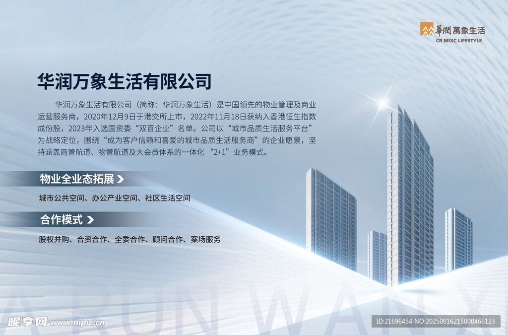 现代都市建筑设计展示