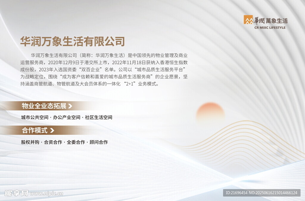 华邦制药企业招聘信息