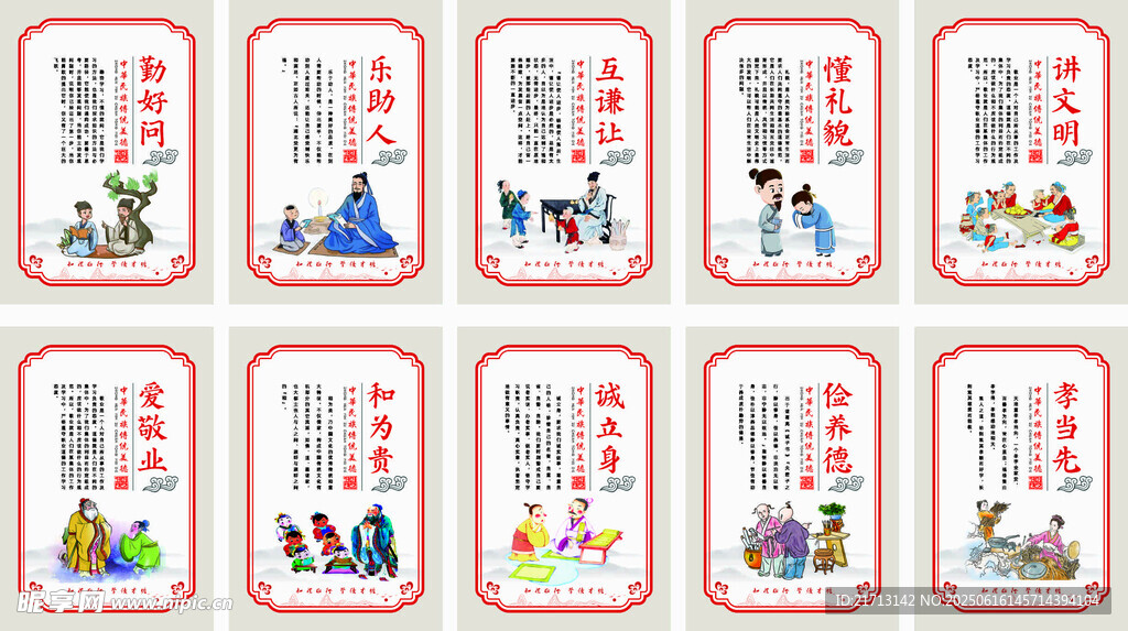 校园文化