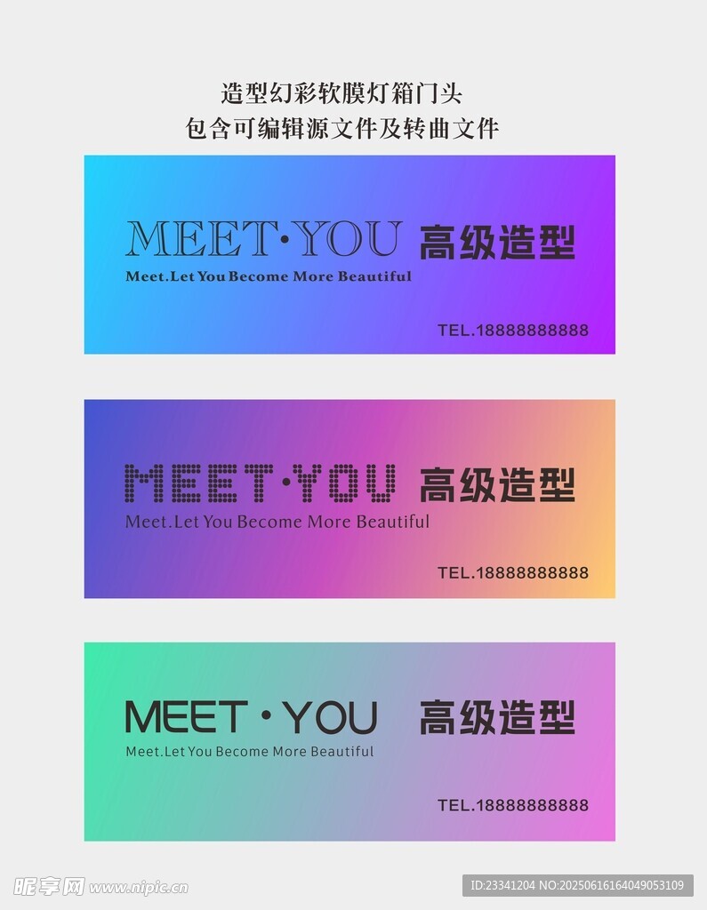 理发造型多彩高级感门头