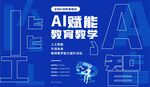 人工智能 AI