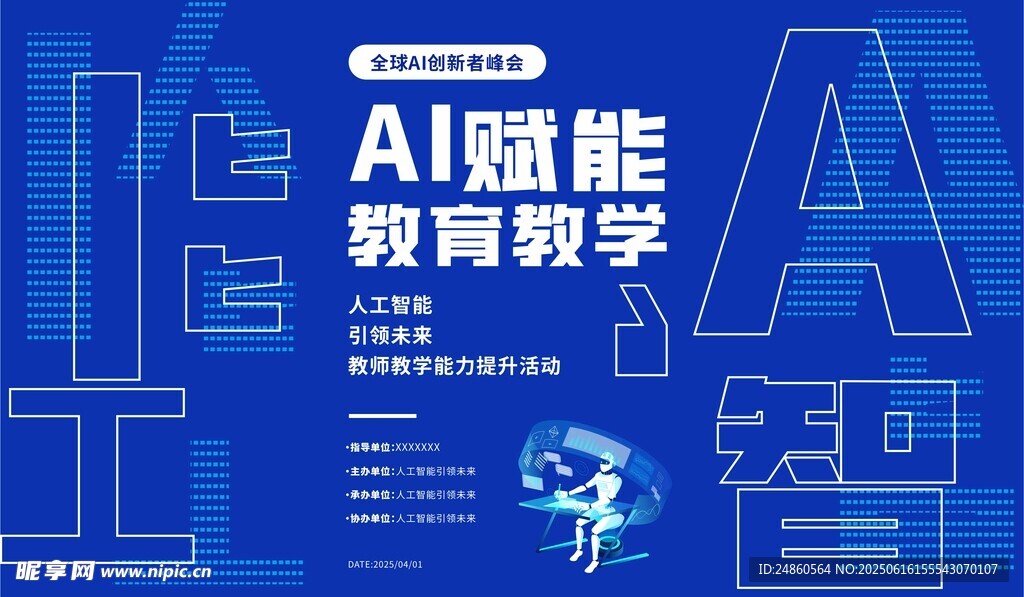 人工智能 AI