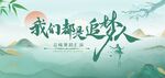 青春逐梦  共赴美好未来