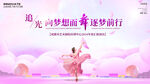 逐光少女 舞向梦想新征程