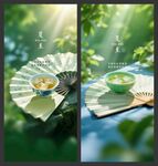 夏至 节气