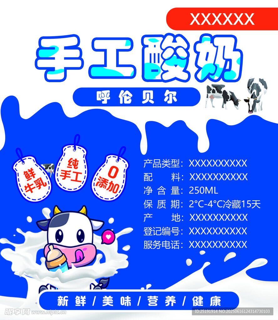 手工酸奶