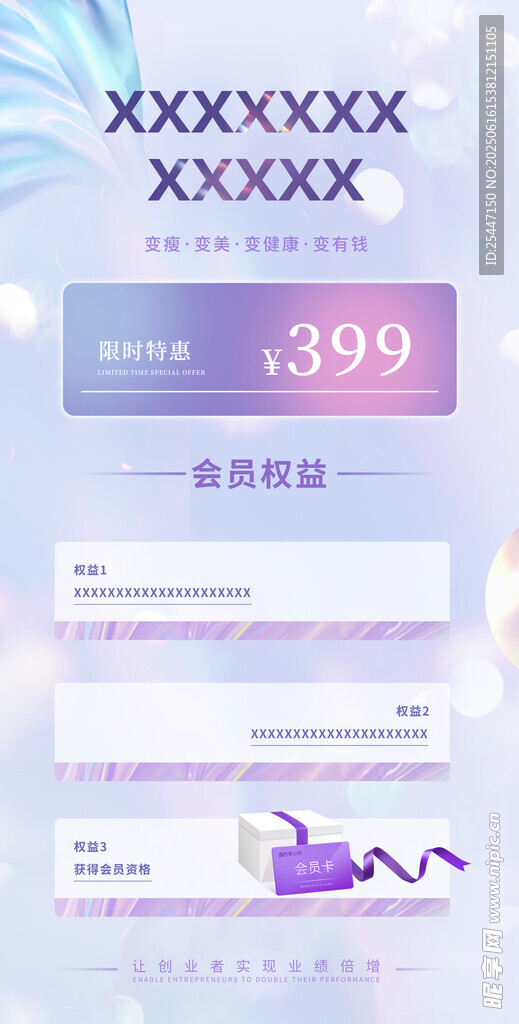 套餐海报