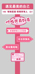 美容店打卡牌