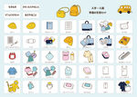可爱卡通母婴用品图标集合