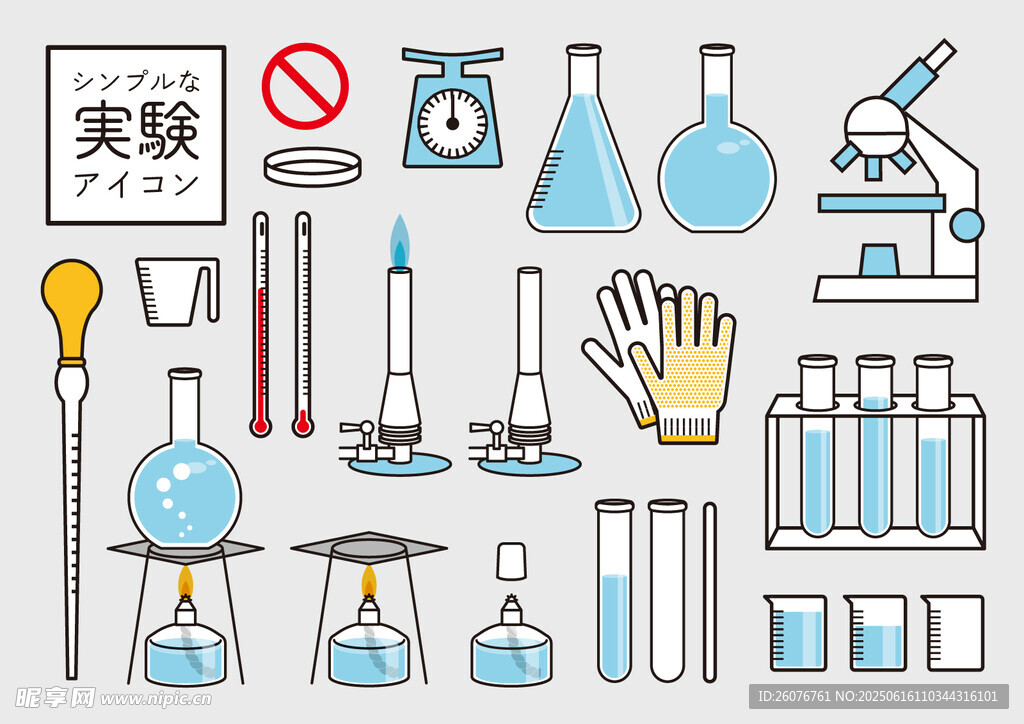 实验室仪器集合