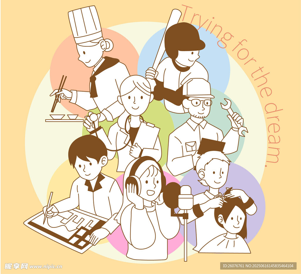 多样职业人物插画