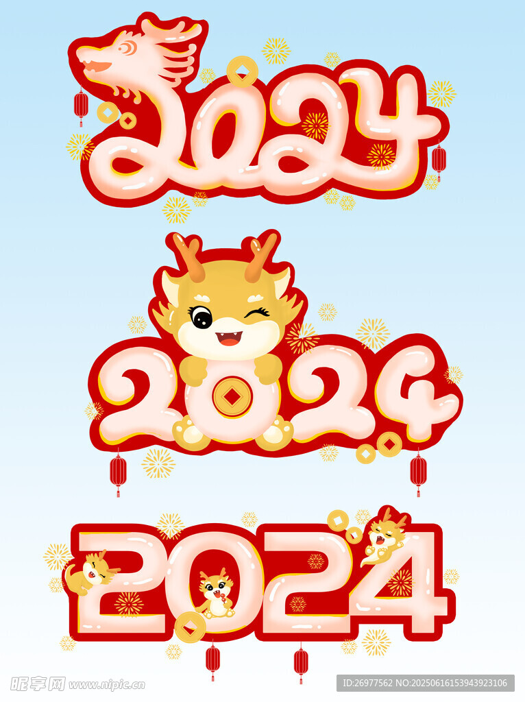 2024龙年 