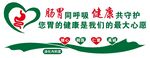 医院文化墙