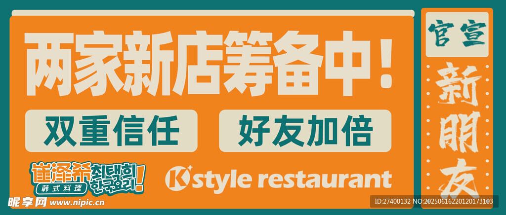 奶茶新店筹备中优惠多多