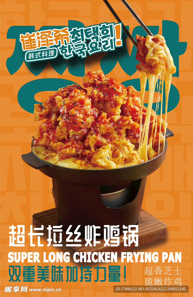 超长粉丝肥肠煲诱人