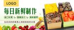每日新鲜蛋糕海报