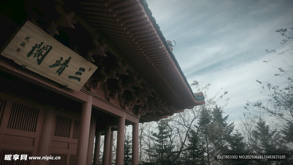 古雅建筑屋檐下的牌匾