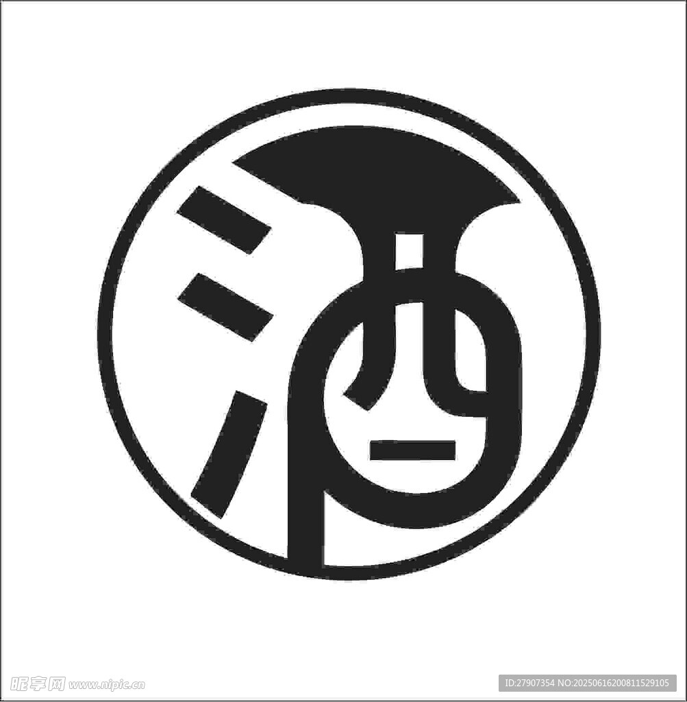 酒字矢量风格的写意字体标志