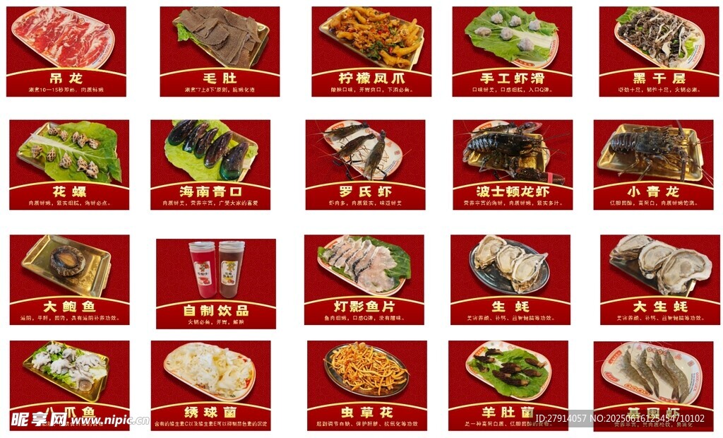 火锅产品配图