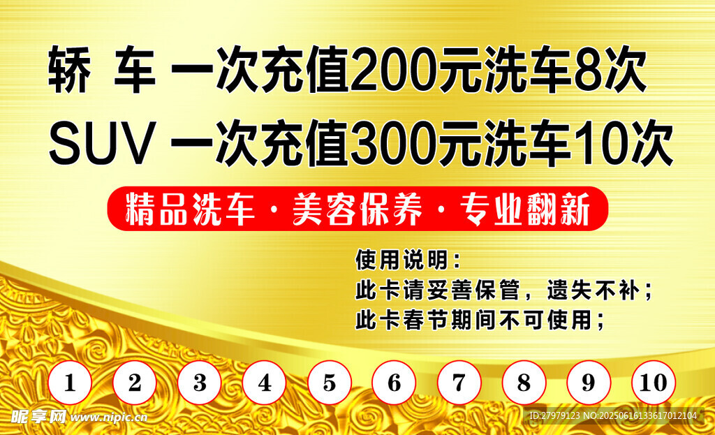 轿车SUV租车优惠活动