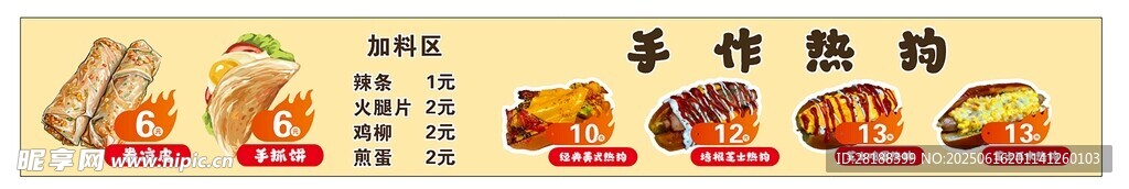 手抓饼 小吃价格表