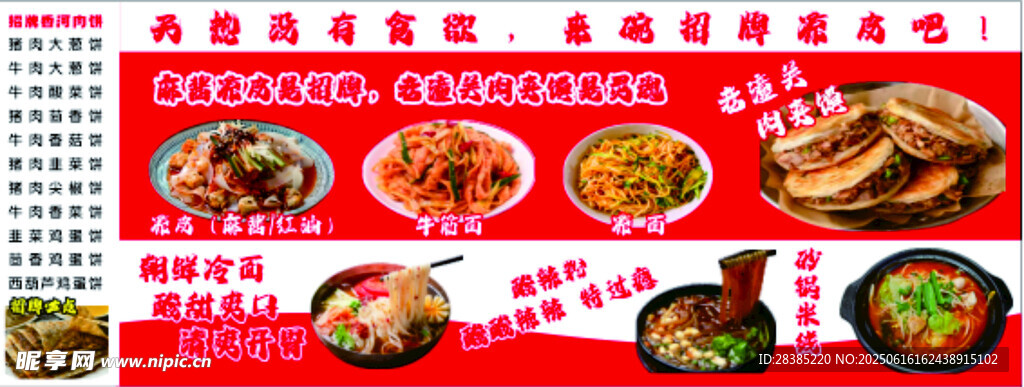 餐饮海报