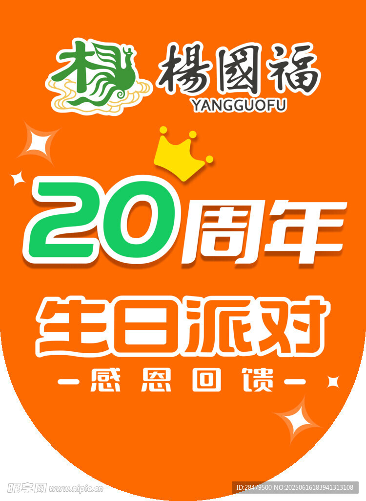 杨国福麻辣烫