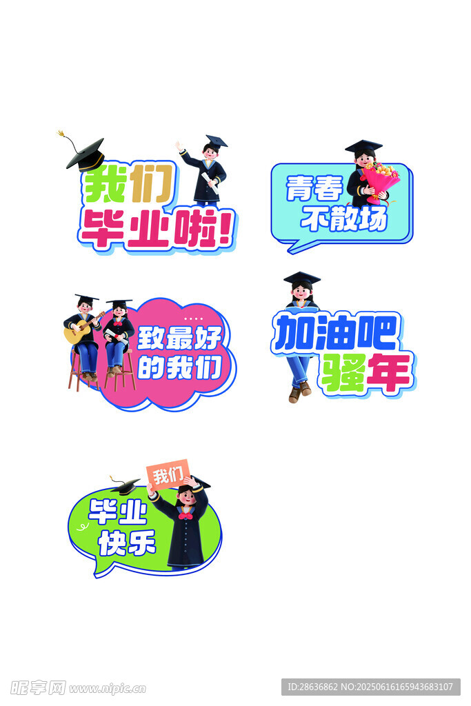 手举牌 