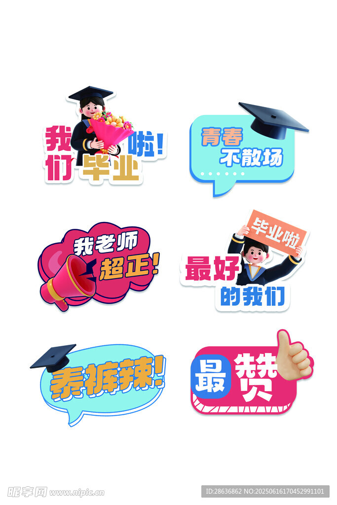 手举牌  