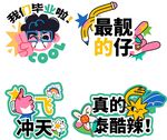 手举牌  