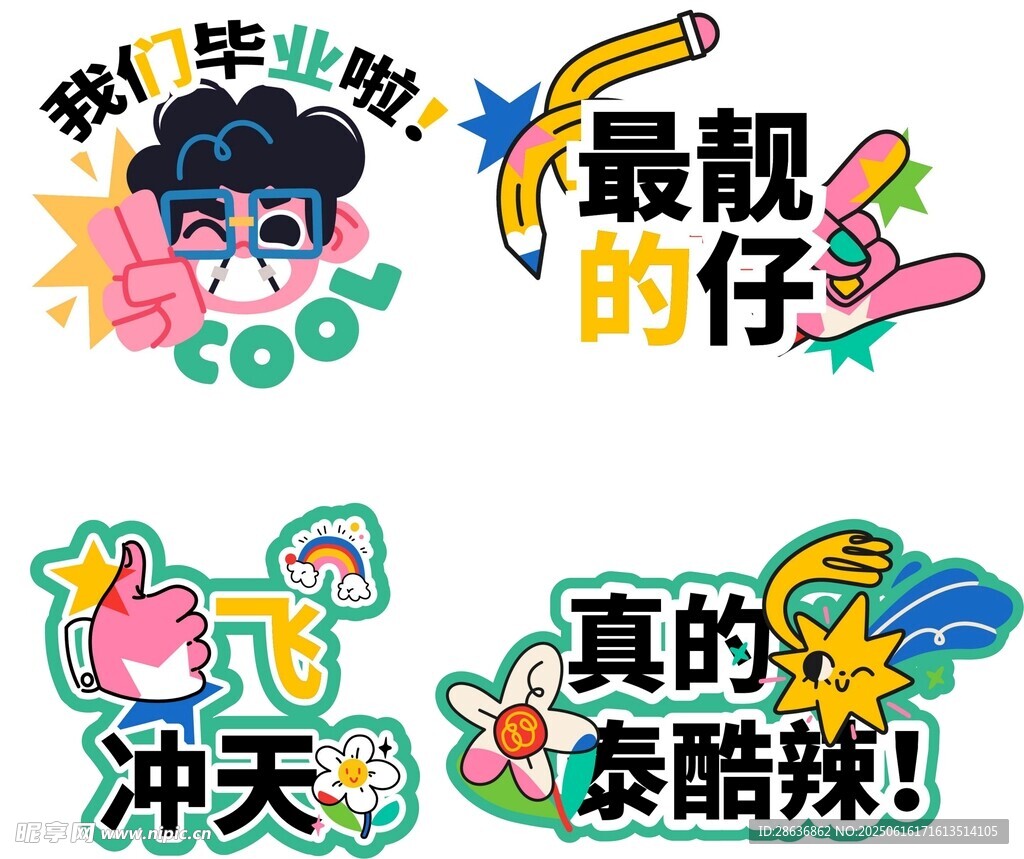 手举牌  