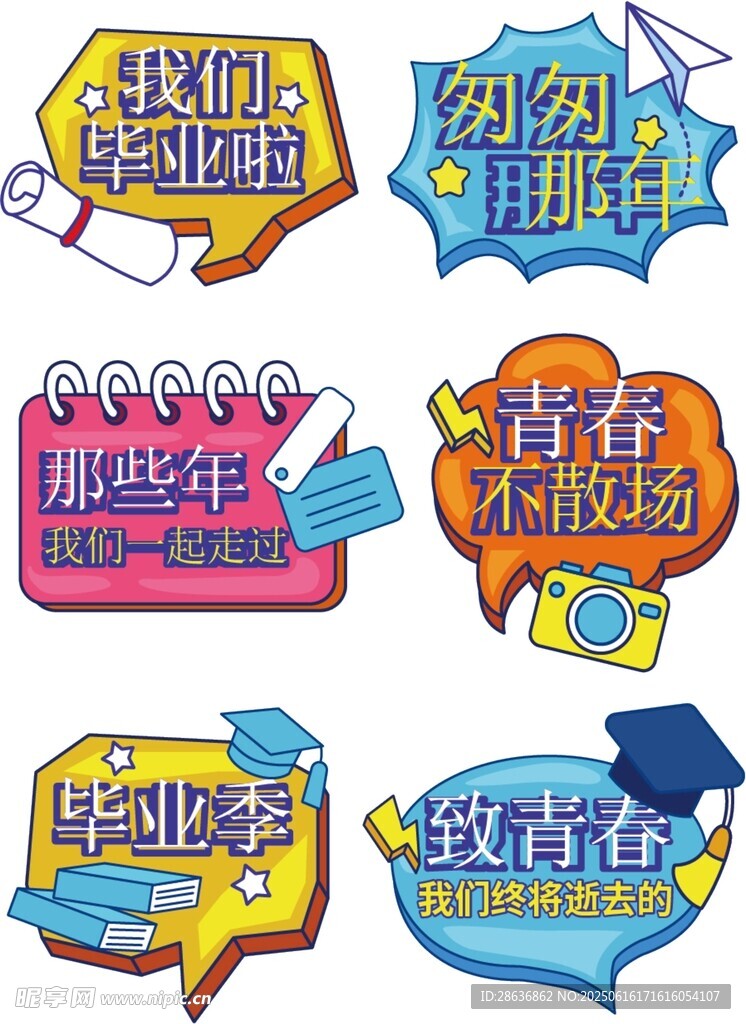 手举牌 