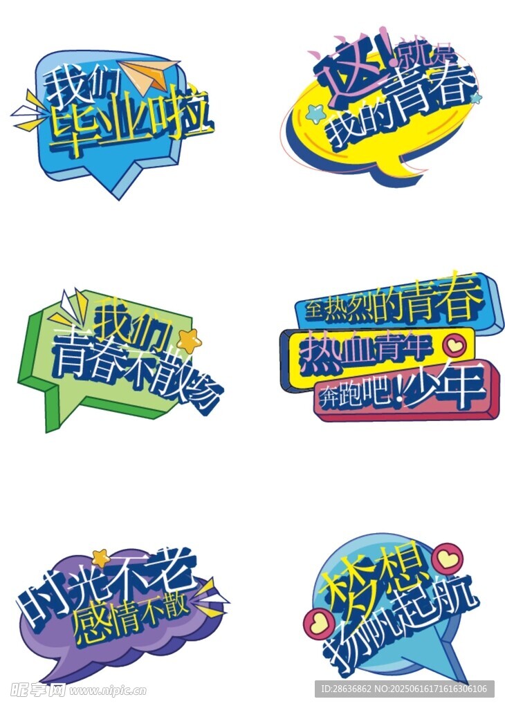 手举牌 
