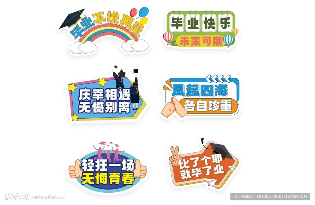 手举牌  