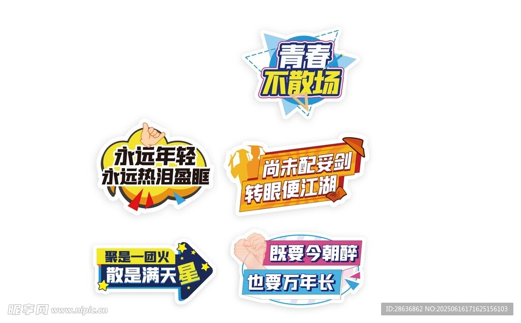 手举牌  