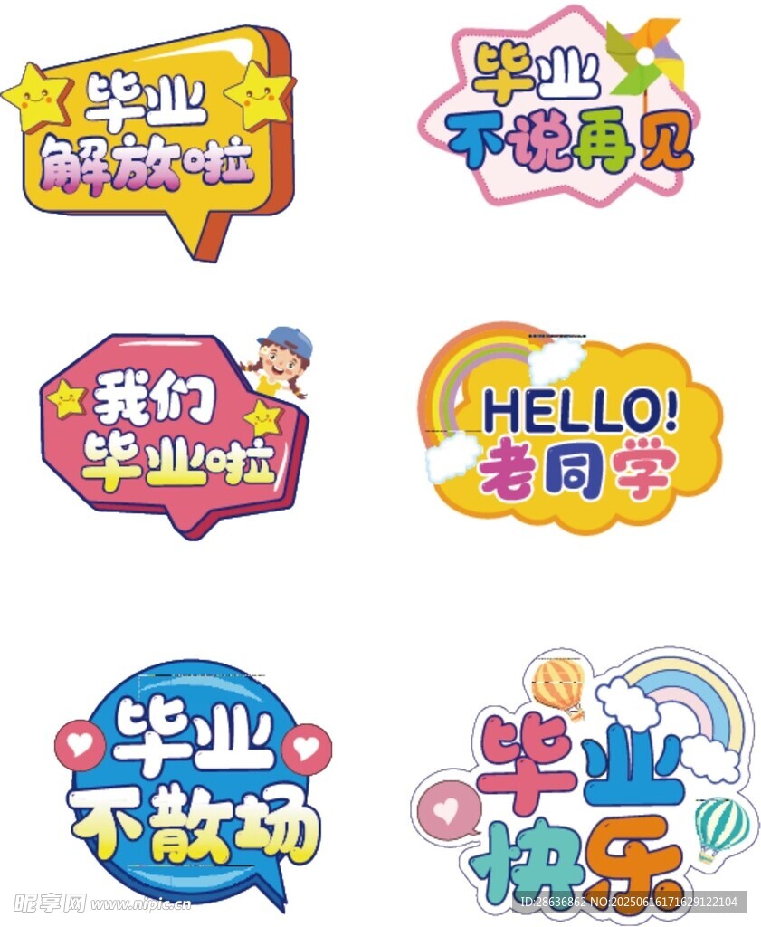 手举牌  
