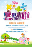 暑假来临儿童欢乐活动