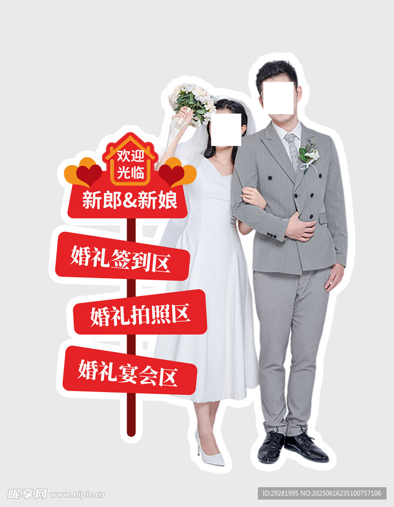 新婚 夫妇 幸福 方向 指引 