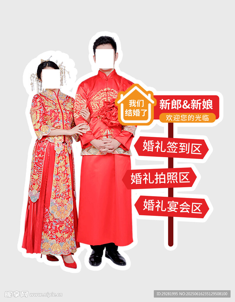 中式婚服情侣与指示牌