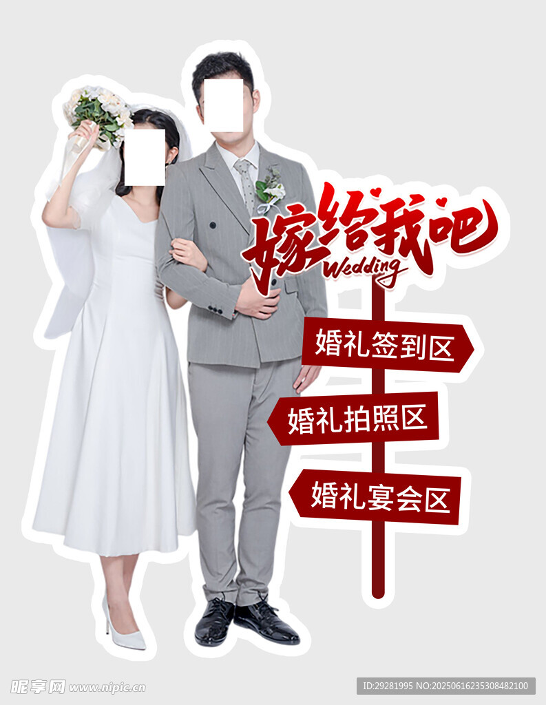 浪漫婚纱情侣造型展示