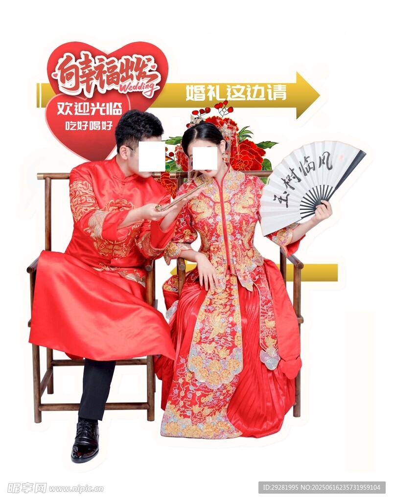 中式婚照 新人甜蜜秀恩爱
